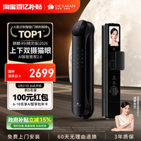 移动端：德施曼 R9 3D人脸识别可视猫眼双摄 高端黑 精灵版 智能门锁