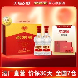 剑南春 水晶剑 52%vol 浓香型白酒 558ml*2瓶 礼盒装