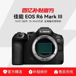 佳能 EOS R6 Mark III 全画幅专业微单相机三代R63