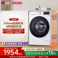 LG 纤薄系列 FCY90N2W 直驱滚筒洗衣机 9kg 奢华白