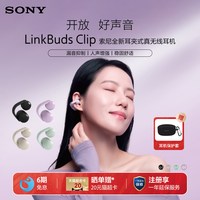 移动端：索尼 漏音抑制 开放式蓝牙耳机