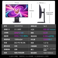 LG 32GX870A 240Hz Ultra OLED 31.5英寸4K游戏显示器