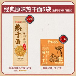 蔡林记 热干面 经典原味