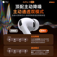 PLUS会员、国家补贴:华强北爆款适配苹果airpods3无线蓝牙耳机 心率检测 官配正品