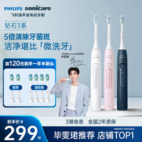 移动端:飞利浦 Sonicare声波震动牙刷系列 HX2471 电动牙刷