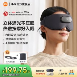 米家 MJAMYZYMYY01 智能按摩眼罩