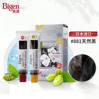 移动端:美源 发采日本hoyu自己在家染发剂膏霜植物纯男女遮白发天然黑色
