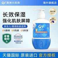 QV 澳洲QV小老虎儿童专用面霜婴儿宝宝霜身体乳保湿润肤露护手按压式