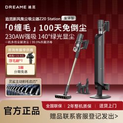 追觅 Z20 Station 基站手持式吸尘器