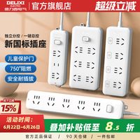 移动端：德力西 delixpc1212 多功能接线板 颜色分类：总控|2位五孔+1位二孔-1.8米