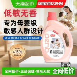 爱恩倍 低敏无香洗衣液 2kg*1桶