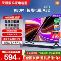 移动端：小米 L32RA-RAE系列 32英寸节能版智能电视机