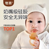 移动端：世喜 hyseed 世喜 咬咬乐婴儿吃水果辅食器奶嘴宝宝果蔬泥咬咬袋玩乐牙胶磨牙棒
