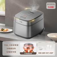 移动端：九阳 316L不锈钢IH电磁加热 电饭煲  3L