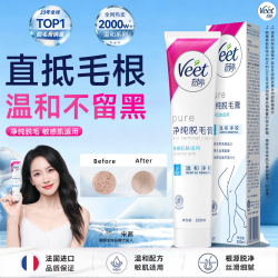 薇婷 温和护肤 脱毛膏