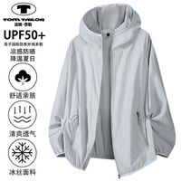 百亿补贴：TOM TAILOR 汤姆·泰勒 男士防晒衣 UPF50+ 冰丝防紫外线外套