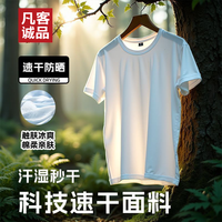 百亿补贴：凡客诚品 男士运动速干T恤