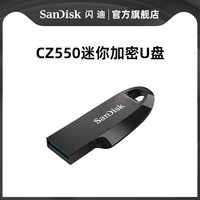 移动端：闪迪 高速 U盘  黑色 256GB