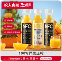 移动端:农夫山泉 官方旗舰店 常温果汁100%NFC橙汁 芒果混合汁300mlx24瓶