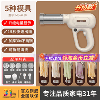 移动端：利仁 5种面模可选 面条机 灌肠模具