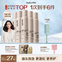诗裴丝 干发喷雾免洗蓬松头发控油清爽蓬蓬高颅顶