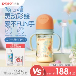贝亲 自然实感第三代FUN系列 PPSU奶瓶 彩绘款