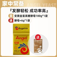 移动端：安琪 金装高活性干酵母