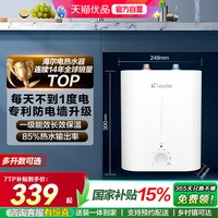 海尔 政府补贴 小厨宝电热水器