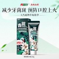 移动端：两面针 青蒿植物素牙膏120g