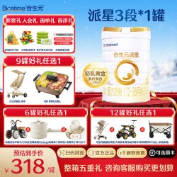 合生元 派星系列 国行版 LPN乳清蛋白 幼儿配方奶粉