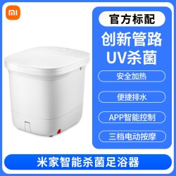 米家 MJZYQ02XM 足浴盆 皓月白