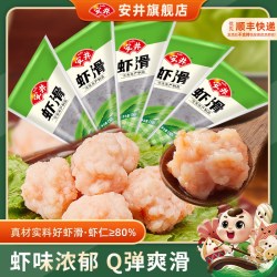 安井 虾滑150g*5袋 虾仁≥80%虾饼 速冻丸子火锅煮汤鲜美冷冻食材