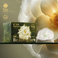 babycare 山茶花防溢乳垫 一次性超薄柔软透气防溢乳贴乳垫 100片 100片装