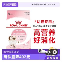 皇家 K36幼猫猫咪干粮 2kg