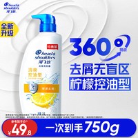 移动端：海飞丝 去屑洗发露 怡神冰凉型 1kg