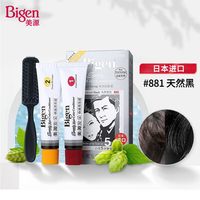 移动端:美源 日本进口Bigen美源染发膏80g发采快速黑发霜遮白男女881