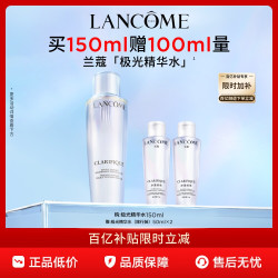 兰蔻 净澈焕肤双重精华水