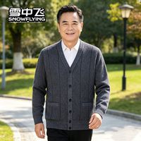 百亿补贴：雪中飞 男士加绒保暖针织开衫毛衣