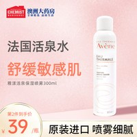移动端：雅漾 补水喷雾法国活泉保湿化妆水敏肌温和舒缓滋润正品临期