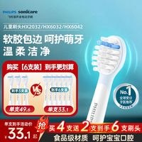 飞利浦 HX6032 电动牙刷刷头 白色 2支装