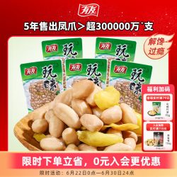 有友 泡椒花生散装花生追剧休闲零食无壳非油炸小包装428g