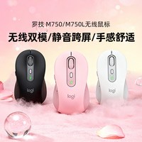 移动端：罗技 M750 M 蓝牙无线鼠标 2000DPI