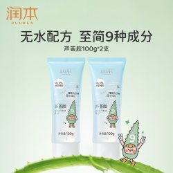 润本 儿童芦荟胶宝宝舒缓保湿凝露婴儿面霜滋润霜晒后可用舒缓补水