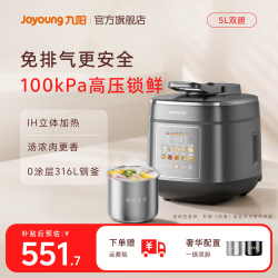 九阳 50IHZ3 免排汽 电压力锅  椰子灰 5L，5L