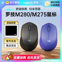 移动端：罗技 M280 2.4G无线鼠标 1000DPI