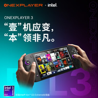 壹号本 OneXPlayer 3 G3e 8.8英寸OLED原生横屏win游戏掌机 24GB+1TB