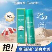 肌司研 海洋珍珠防晒喷雾 SPF50+ PA++++ 180ml