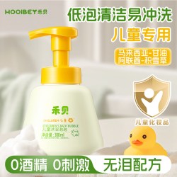 禾·贝 禾贝儿童洗发沐浴露二合一宝宝婴儿沐浴露专用保湿温和补水柔顺