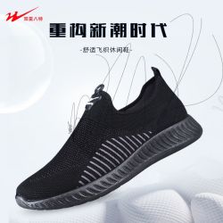 双星八特 Double Star 双星 中性款一脚蹬休闲运动鞋