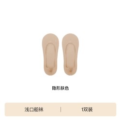 Ubras 隐形袜子女